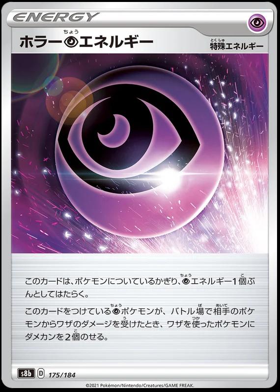 Horror Psychic Energy #175 Pokémon Card from Pokemon Japanese VMAX Climax Set 