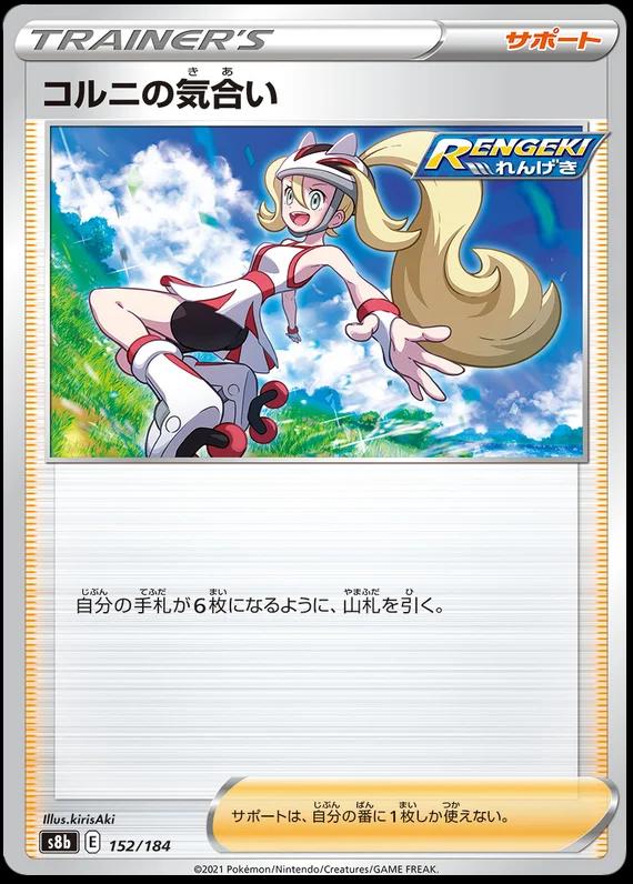 Korrina's Focus #152 Pokémon Card from Pokemon Japanese VMAX Climax Set 