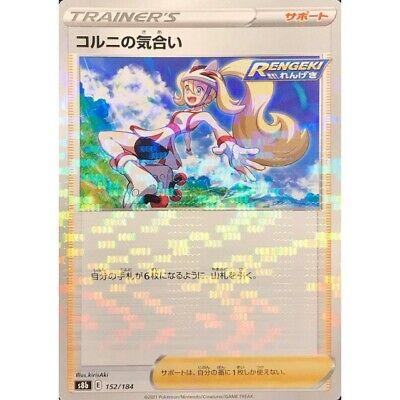 Korrina's Focus [Reverse Holo] #152 Pokémon Card from Pokemon Japanese VMAX Climax Set 