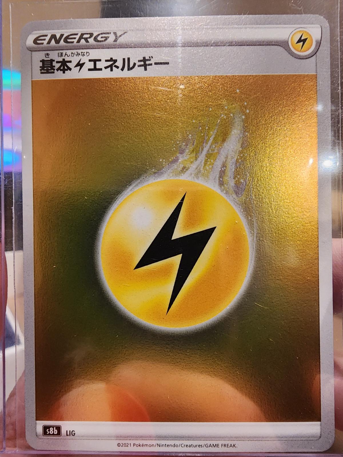 Lightning Energy #LIG Pokémon Card from Pokemon Japanese VMAX Climax Set 