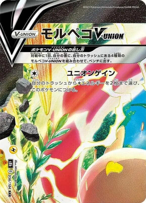 Morpeko V-UNION #56 Pokémon Card from Pokemon Japanese VMAX Climax Set 