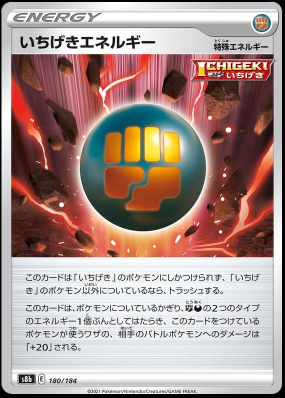 Single Strike Energy #180 Pokémon Card from Pokemon Japanese VMAX Climax Set 