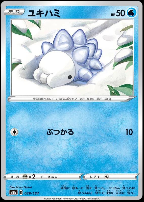 Snom #39 Pokémon Card from Pokemon Japanese VMAX Climax Set 