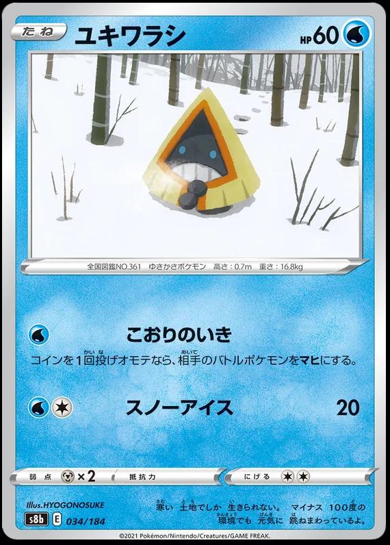 Snorunt #34 Pokémon Card from Pokemon Japanese VMAX Climax Set 