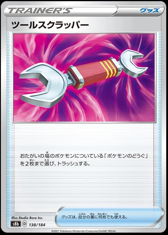 Tool Scrapper #138 Pokémon Card from Pokemon Japanese VMAX Climax Set 