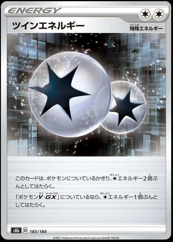 Twin Energy #183 Pokémon Card from Pokemon Japanese VMAX Climax Set 