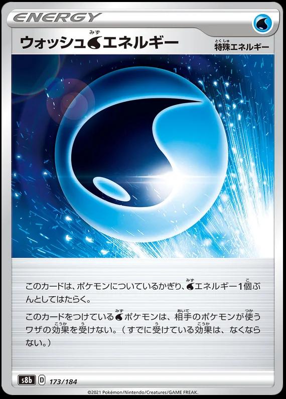 Wash Water Energy #173 Pokémon Card from Pokemon Japanese VMAX Climax Set 