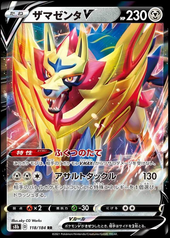 Zamazenta V #118 Pokémon Card from Pokemon Japanese VMAX Climax Set 