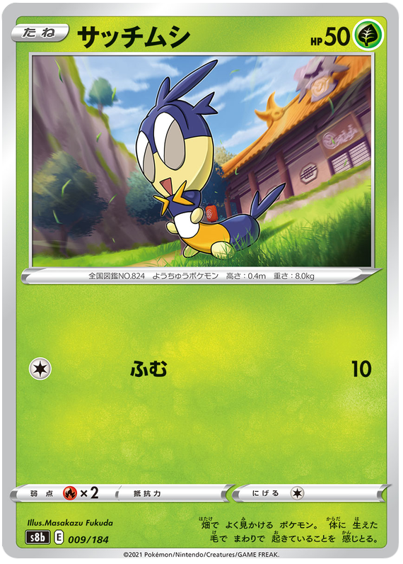Blipbug #9 Pokémon Card from Pokemon Japanese VMAX Climax Set 