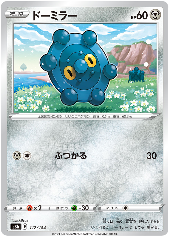 Bronzor #112 Pokémon Card from Pokemon Japanese VMAX Climax Set 