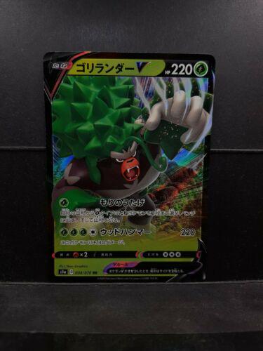 Rillaboom V #8 from Japanese Vmax Rising Pokémon card set