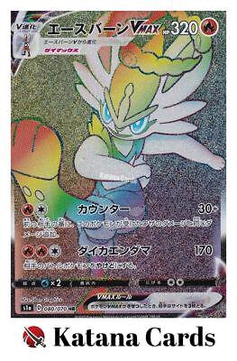 Cinderace VMAX #80 from Japanese Vmax Rising Pokémon card set
