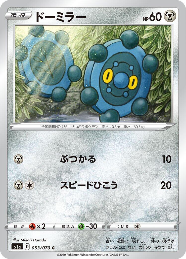 Bronzor #53 Pokémon Card from Pokemon Japanese VMAX Rising Set 
