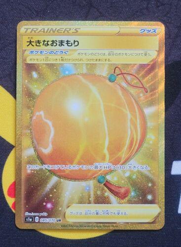 Big Charm #85 from Japanese Vmax Rising Pokémon card set