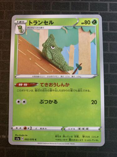 Metapod #2 from Japanese Vmax Rising Pokémon card set