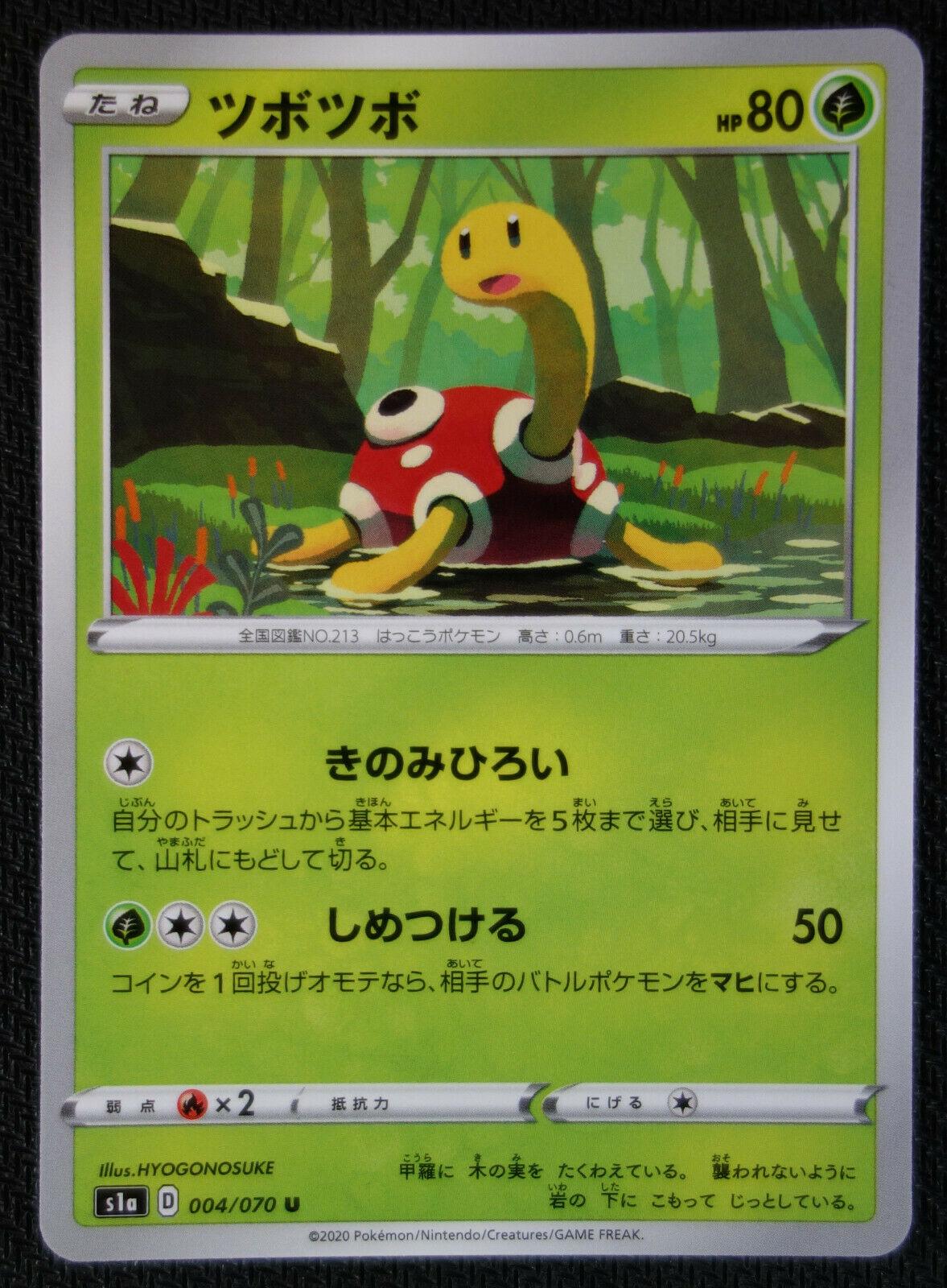 Shuckle #4 from Japanese Vmax Rising Pokémon card set