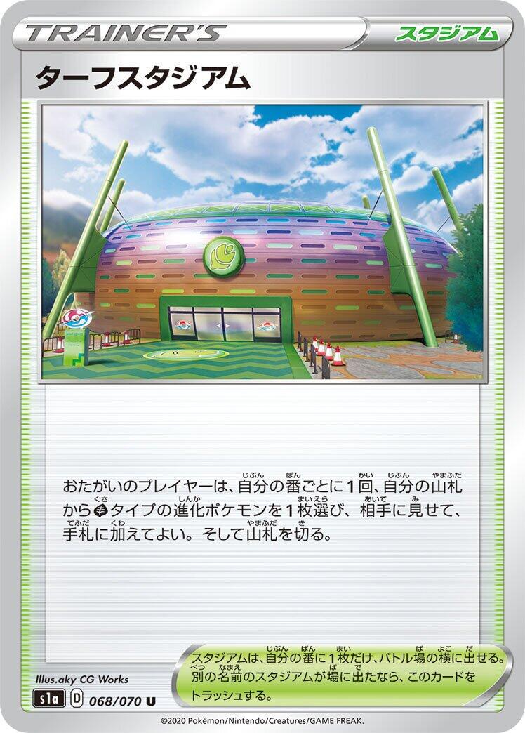 Turffield Stadium #68 Pokémon Card from Pokemon Japanese VMAX Rising Set 