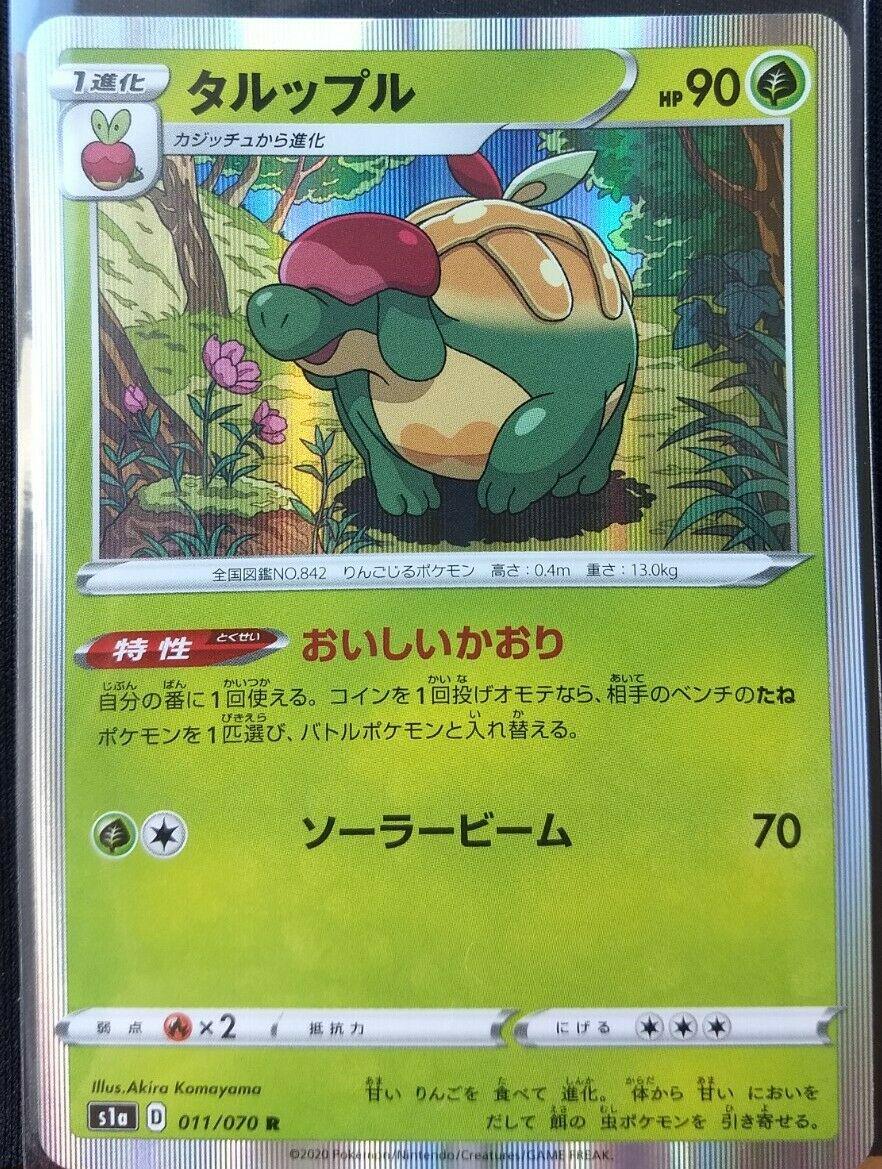 Appletun #11 Pokémon Card from Pokemon Japanese VMAX Rising Set 