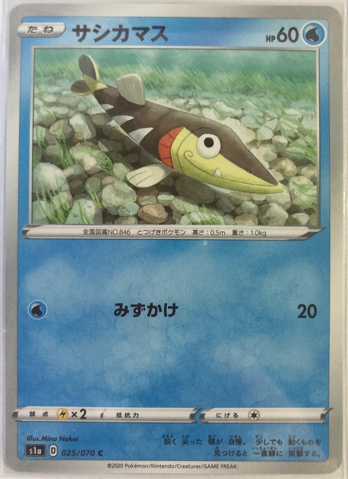 Arrokuda #25 Pokémon Card from Pokemon Japanese VMAX Rising Set 