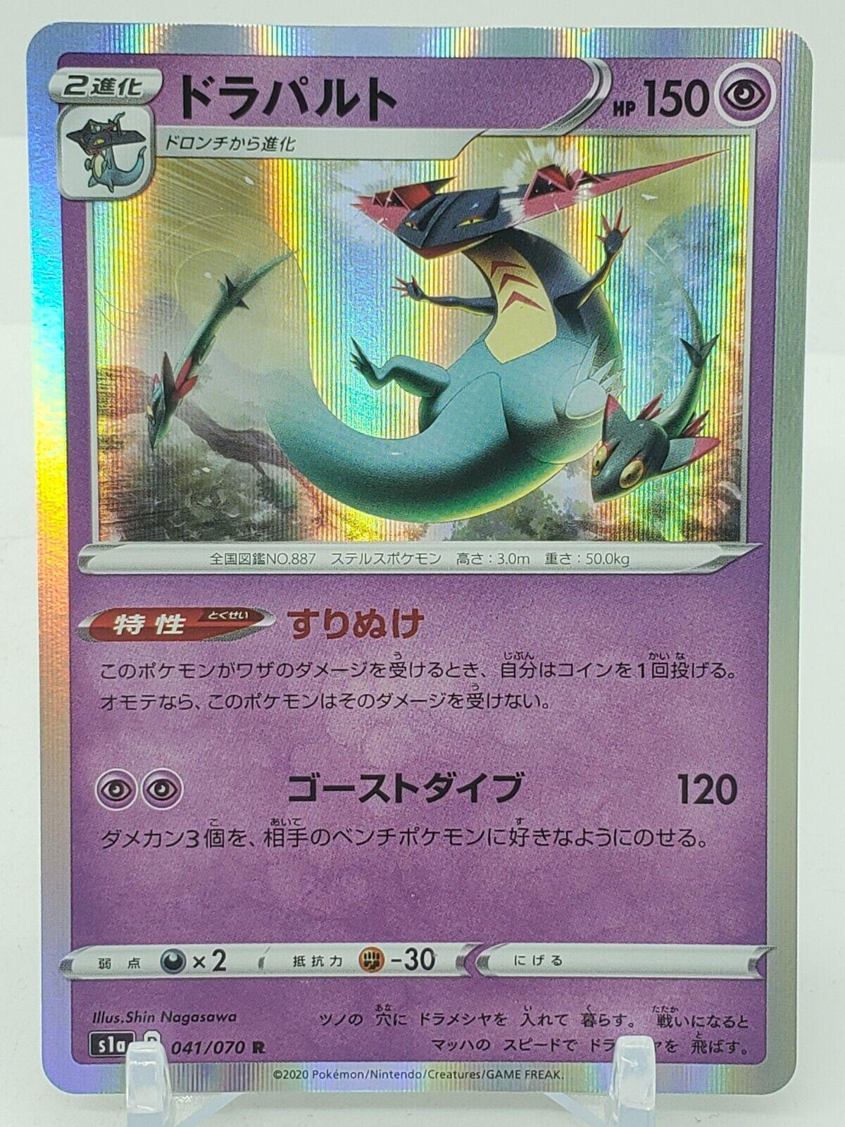 Dragapult #41 Pokémon Card from Pokemon Japanese VMAX Rising Set 