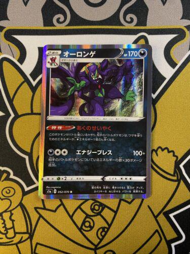 Grimmsnarl #52 from Japanese Vmax Rising Pokémon card set