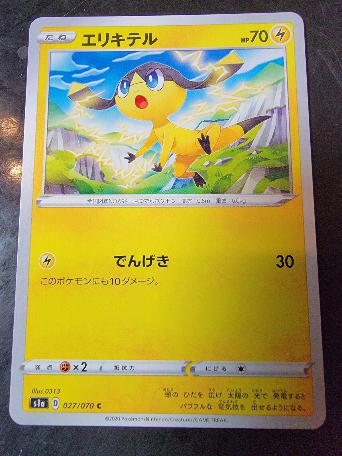 Helioptile #27 Pokémon Card from Pokemon Japanese VMAX Rising Set 