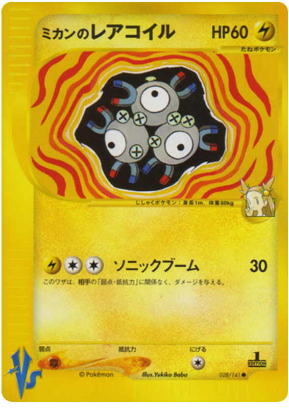 Jasmine's Magneton #28 Pokémon Card from Pokemon Japanese VS Set 