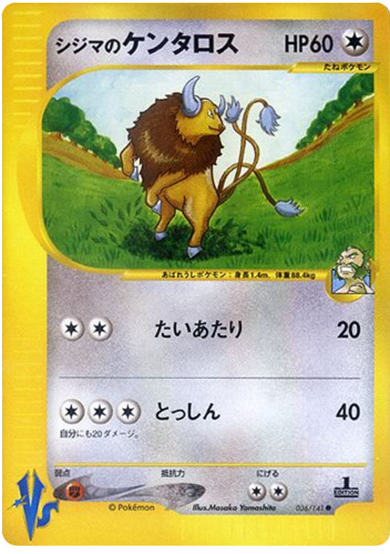 Chuck's Tauros #36 Pokémon Card from Pokemon Japanese VS Set 
