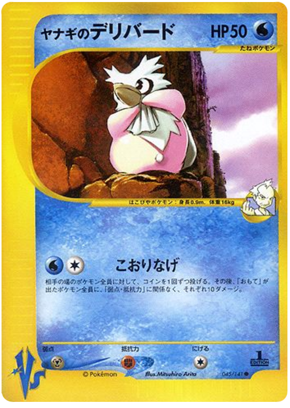 Pryce's Delibird #45 Pokémon Card from Pokemon Japanese VS Set 