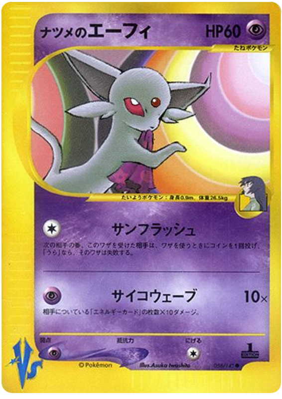 Sabrina's Espeon #56 Pokémon Card from Pokemon Japanese VS Set 