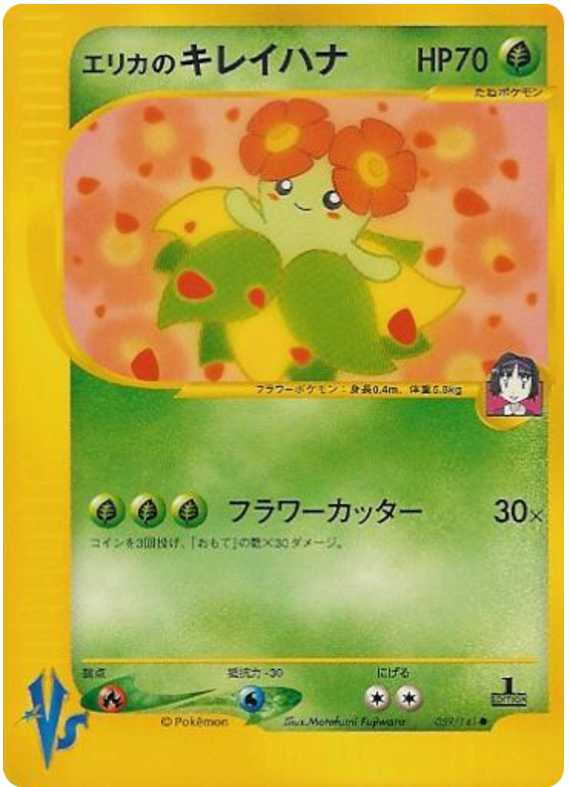 Erika's Bellossom #59 Pokémon Card from Pokemon Japanese VS Set 