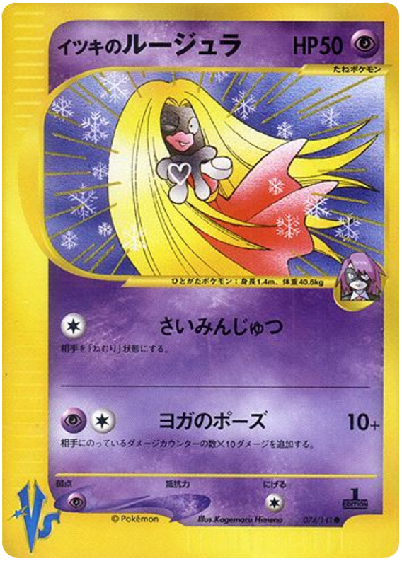 Will's Jynx #74 Pokémon Card from Pokemon Japanese VS Set 