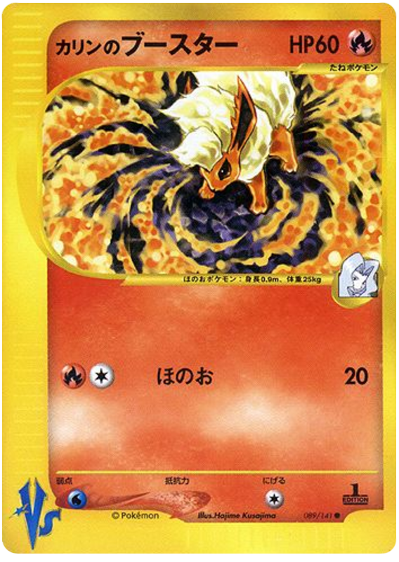 Karen's Flareon #89 Pokémon Card from Pokemon Japanese VS Set 