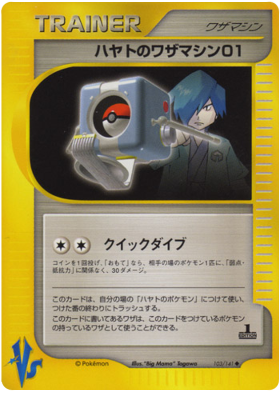 Falkner's TM 01 #103 Pokémon Card from Pokemon Japanese VS Set 