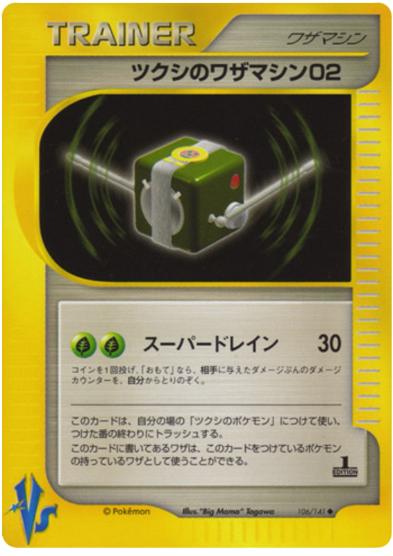 Bugsy's TM 02 #106 Pokémon Card from Pokemon Japanese VS Set 
