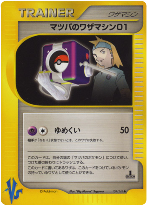 Morty's TM 01 #109 Pokémon Card from Pokemon Japanese VS Set 