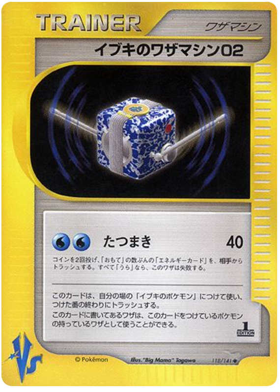 Clair's TM 02 #118 Pokémon Card from Pokemon Japanese VS Set 