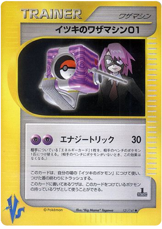 Will's TM 01 #121 Pokémon Card from Pokemon Japanese VS Set 