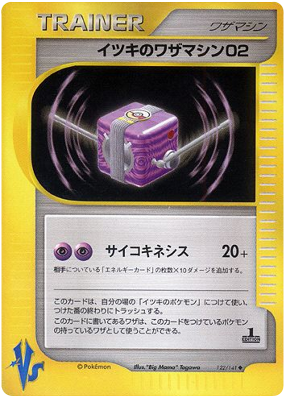 Will's TM 02 #122 Pokémon Card from Pokemon Japanese VS Set 