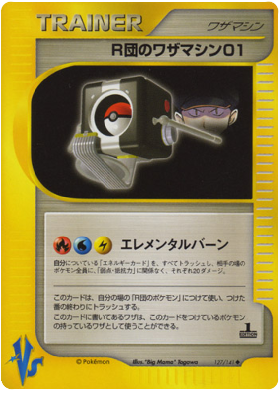 Rocket's TM 01 #127 Pokémon Card from Pokemon Japanese VS Set 