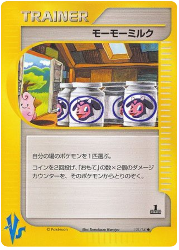 Moo-Moo Milk #131 Pokémon Card from Pokemon Japanese VS Set 