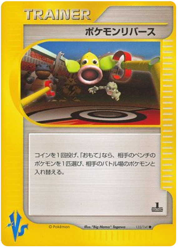 Pokemon Reverse #133 Pokémon Card from Pokemon Japanese VS Set 