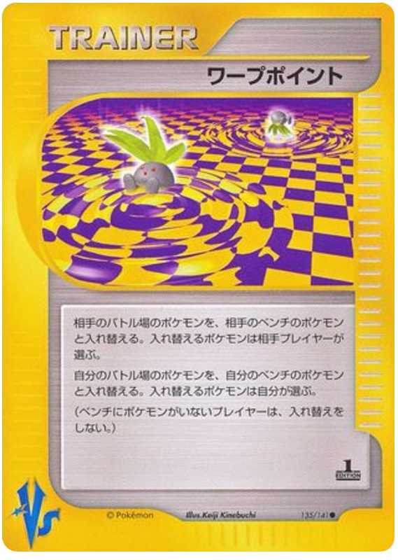 Warp Point #135 Pokémon Card from Pokemon Japanese VS Set 