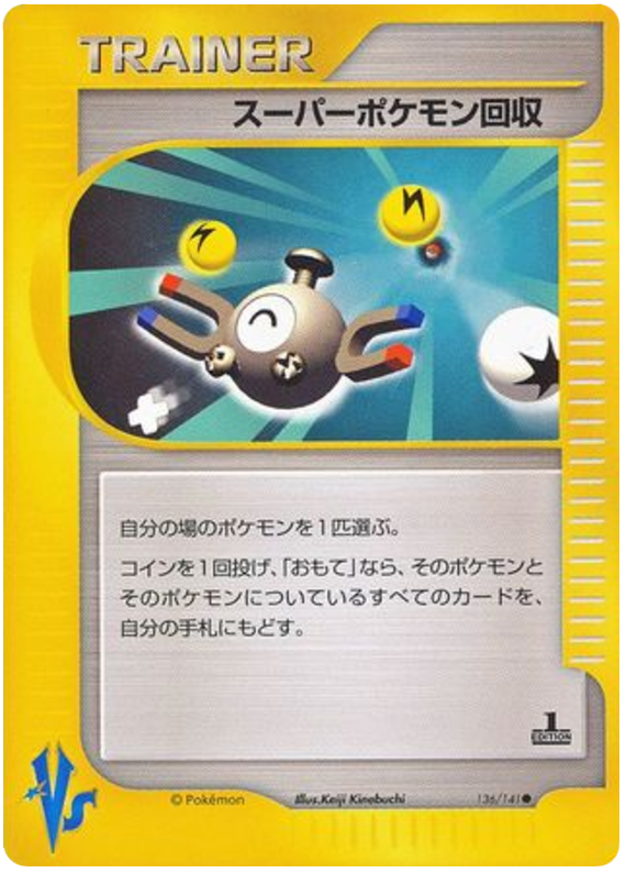Super Scoop Up #136 Pokémon Card from Pokemon Japanese VS Set 