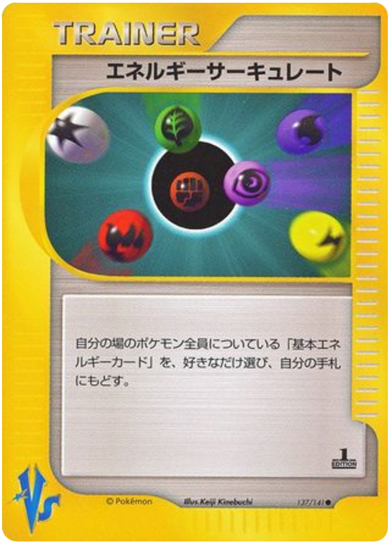 Energy Flow #137 Pokémon Card from Pokemon Japanese VS Set 