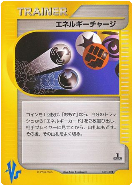 Energy Charge #138 Pokémon Card from Pokemon Japanese VS Set 