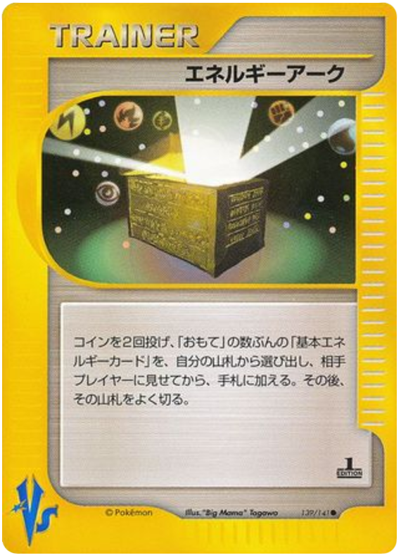 Energy Ark #139 Pokémon Card from Pokemon Japanese VS Set 