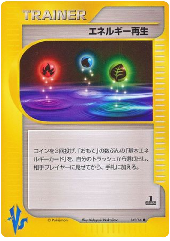 Energy Restore #140 Pokémon Card from Pokemon Japanese VS Set 
