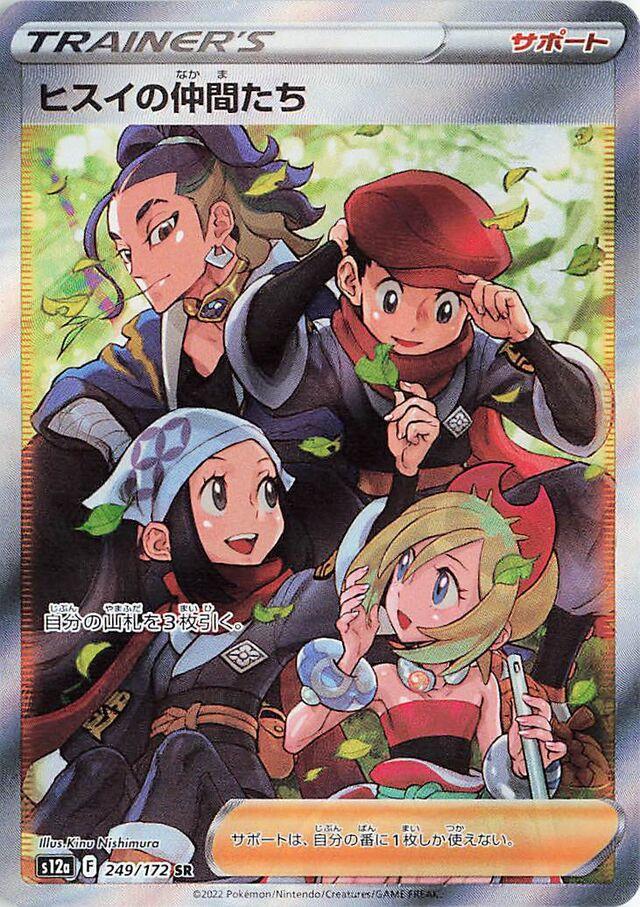 Friends in Hisui #249 from Japanese Vstar Universe Pokémon card set