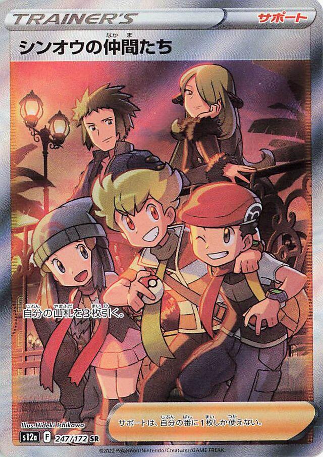 Friends in Sinnoh #247 from Japanese Vstar Universe Pokémon card set